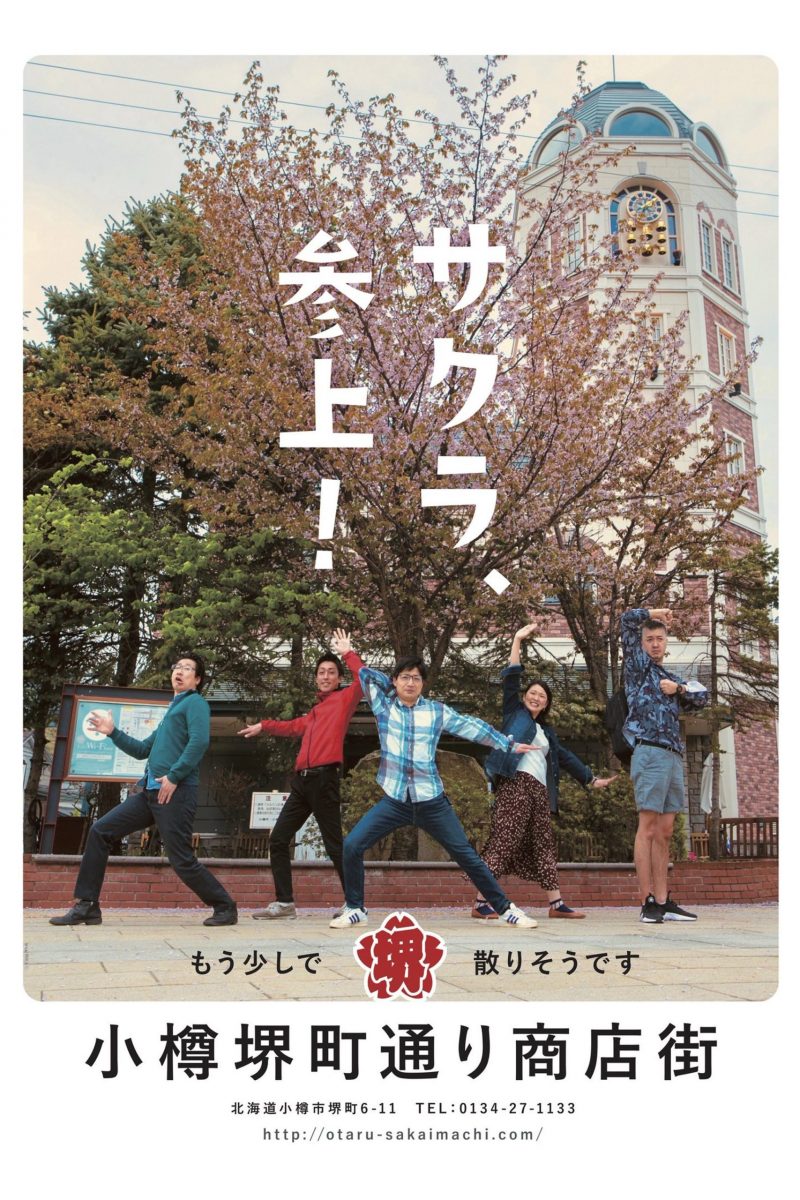 sirabee20200729skaimachi3