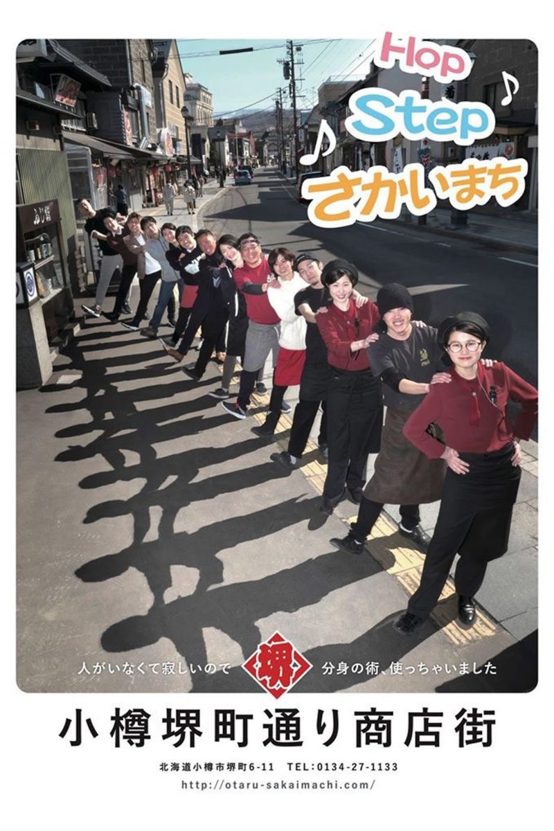 sirabee20200729skaimachi4