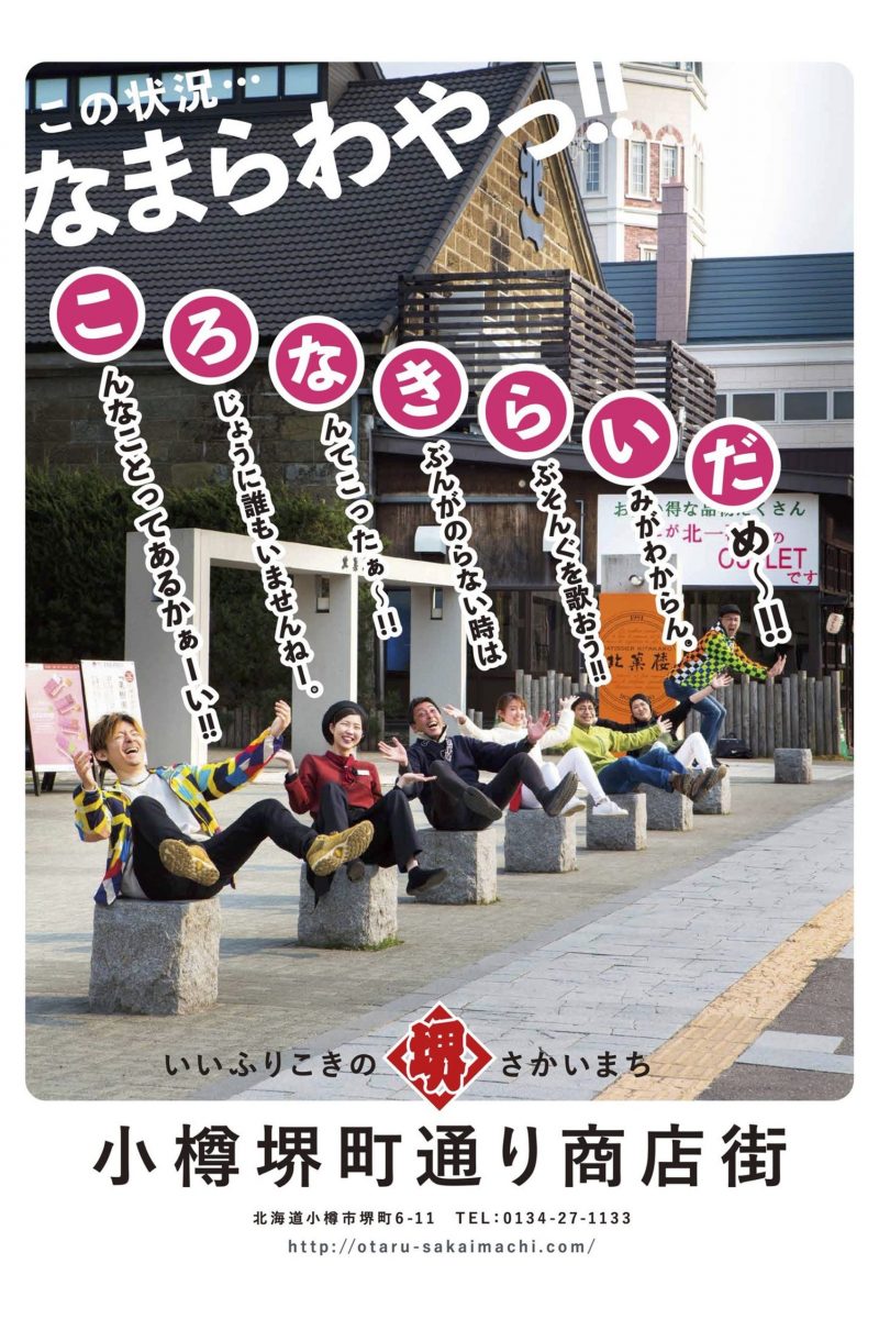 sirabee20200729skaimachi5