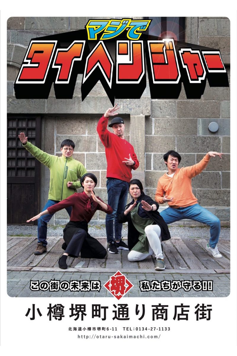 sirabee20200729skaimachi6