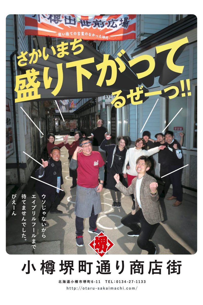 sirabee20200729skaimachi7