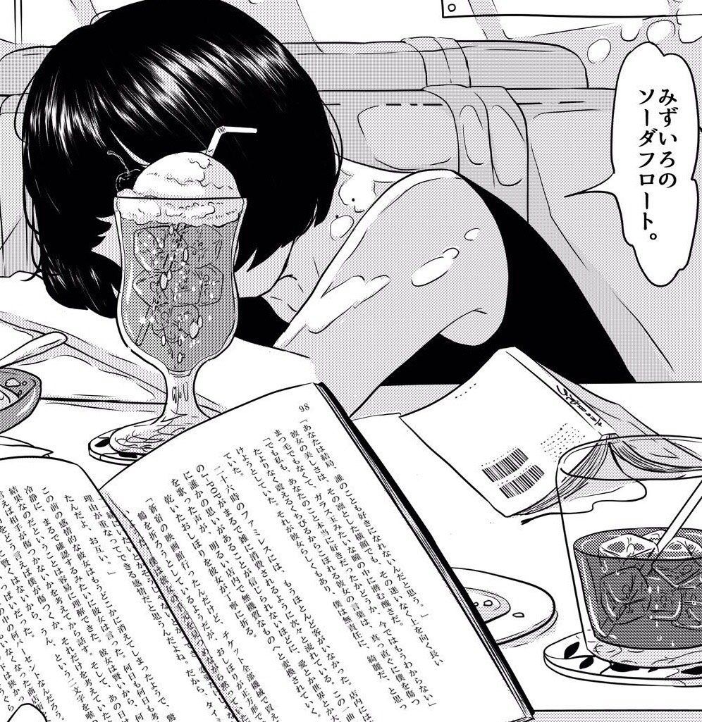 南沙良 全4話のショートショート書き下ろし 漫画家 ごめん と異色のコラボ 03 ごめん