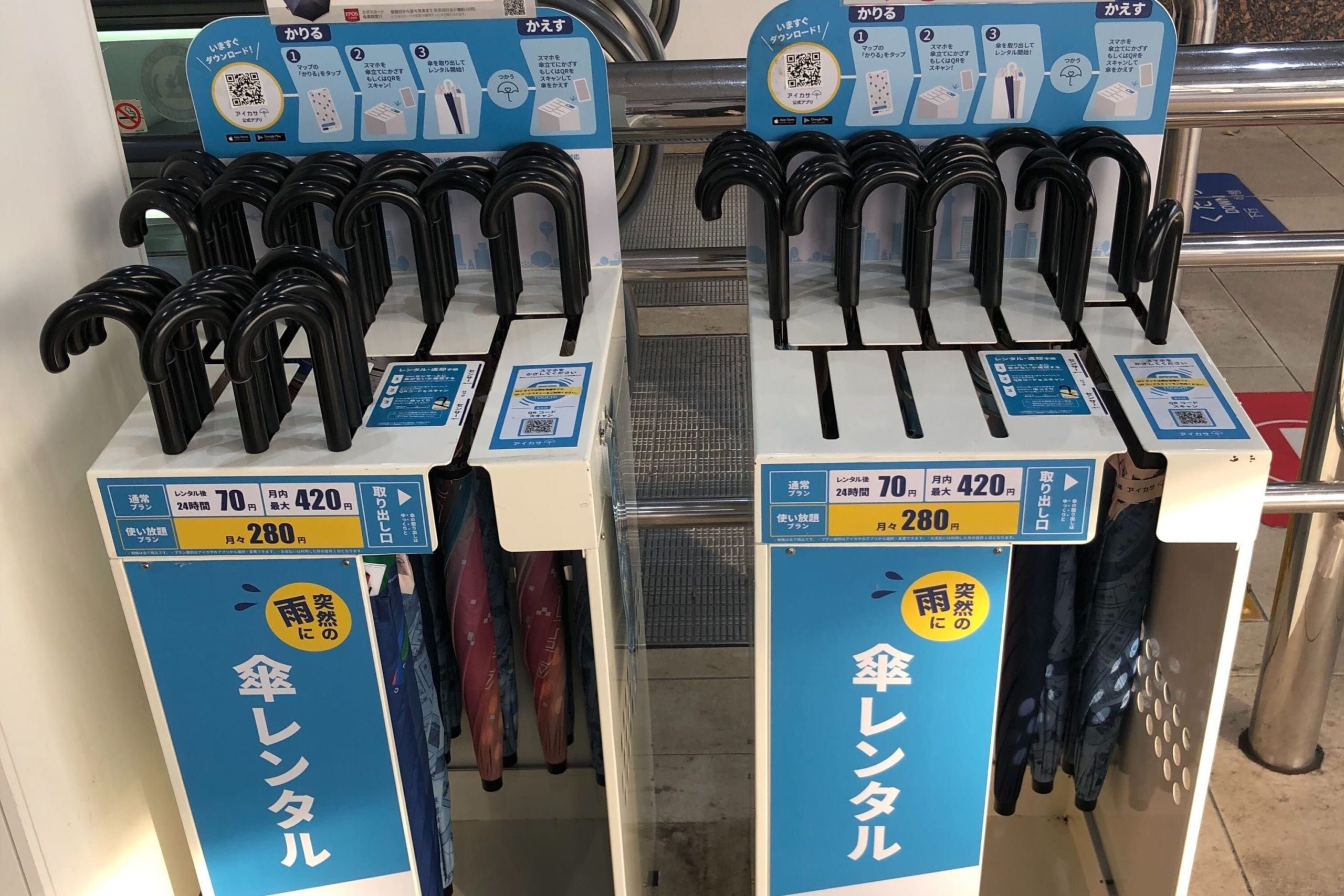 アイカサ設置スポット