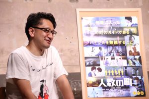中村倫也主演映画『人数の町』　荒木伸二監督が物語の構想を明かす