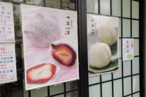 sirabee20200905daifuku001