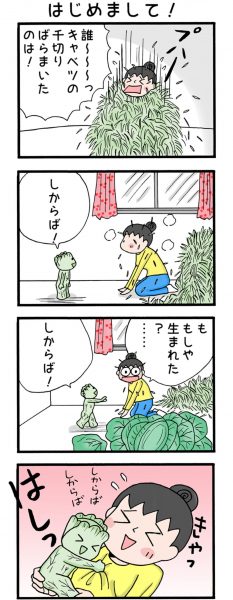 キャビーとおはる