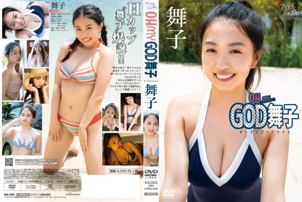 舞子