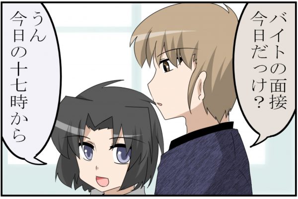 バイトA高橋さんの話
