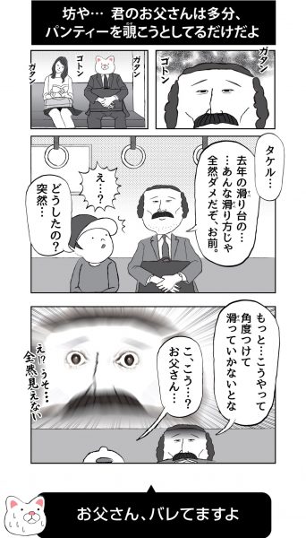 会社員玖島川の日常