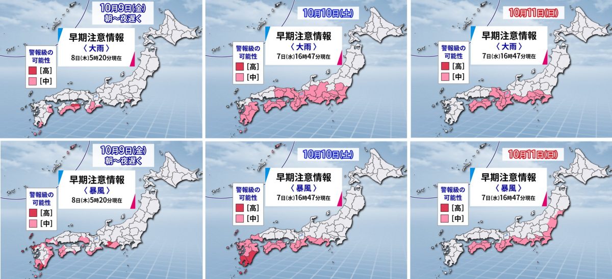 sirabee20201008weather6