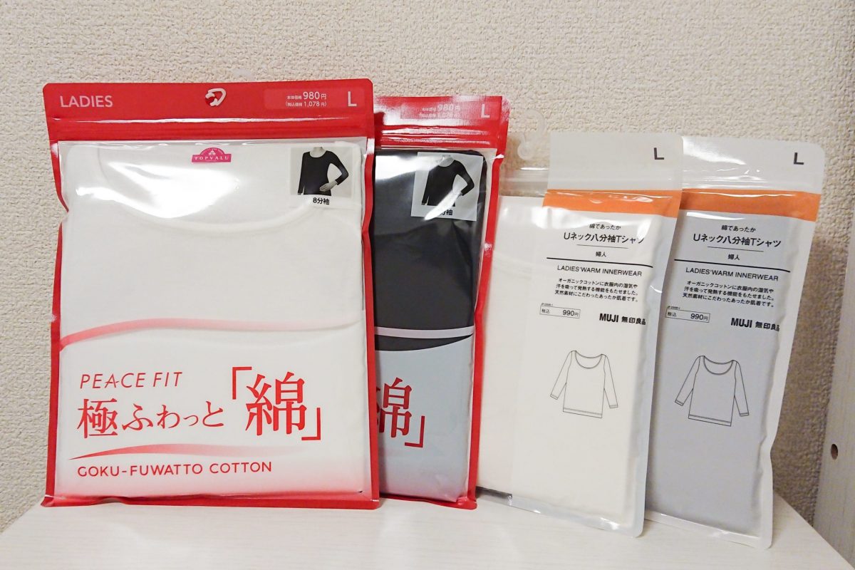 sirabee20201016aeon_mujirushi1