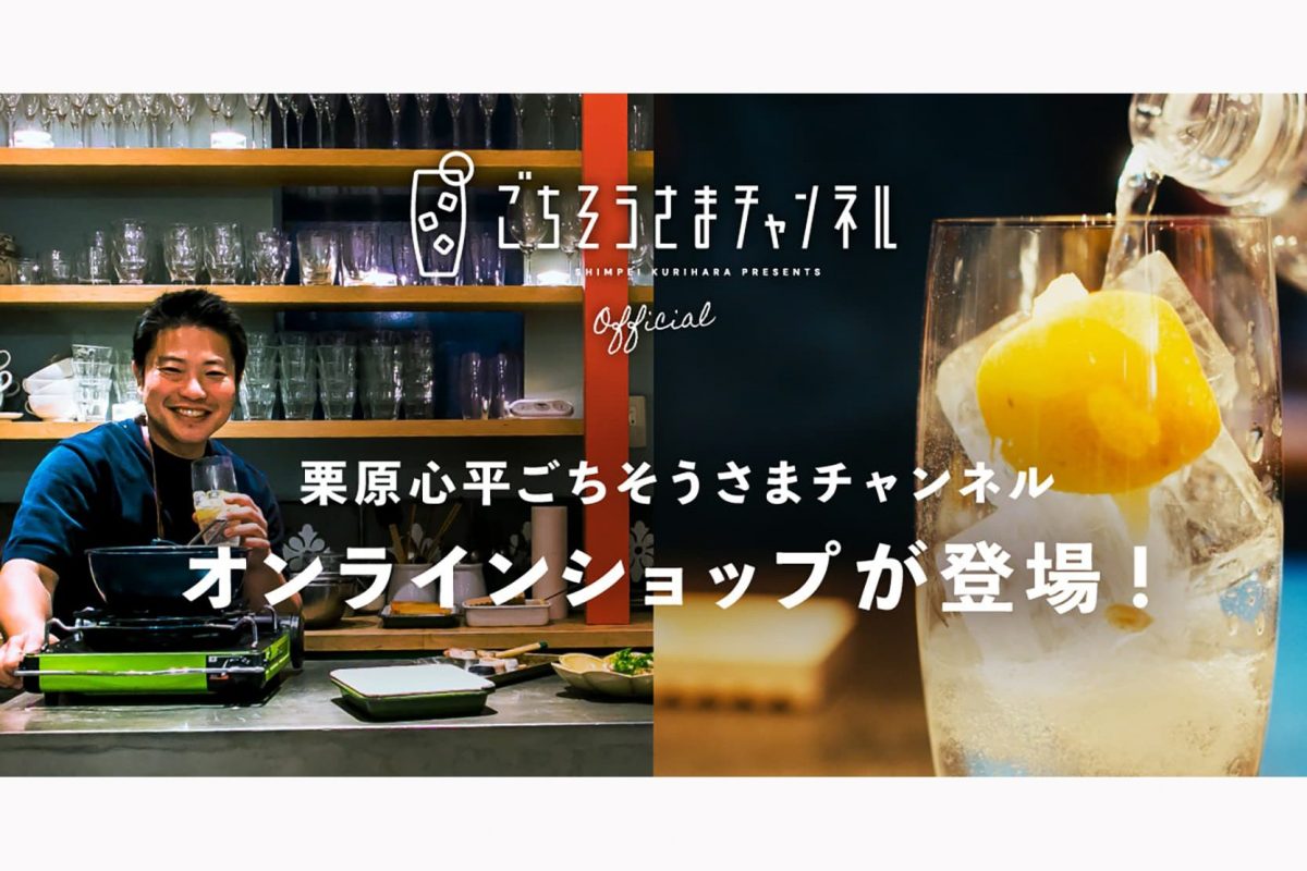 sirabee20201021gochisochannel8