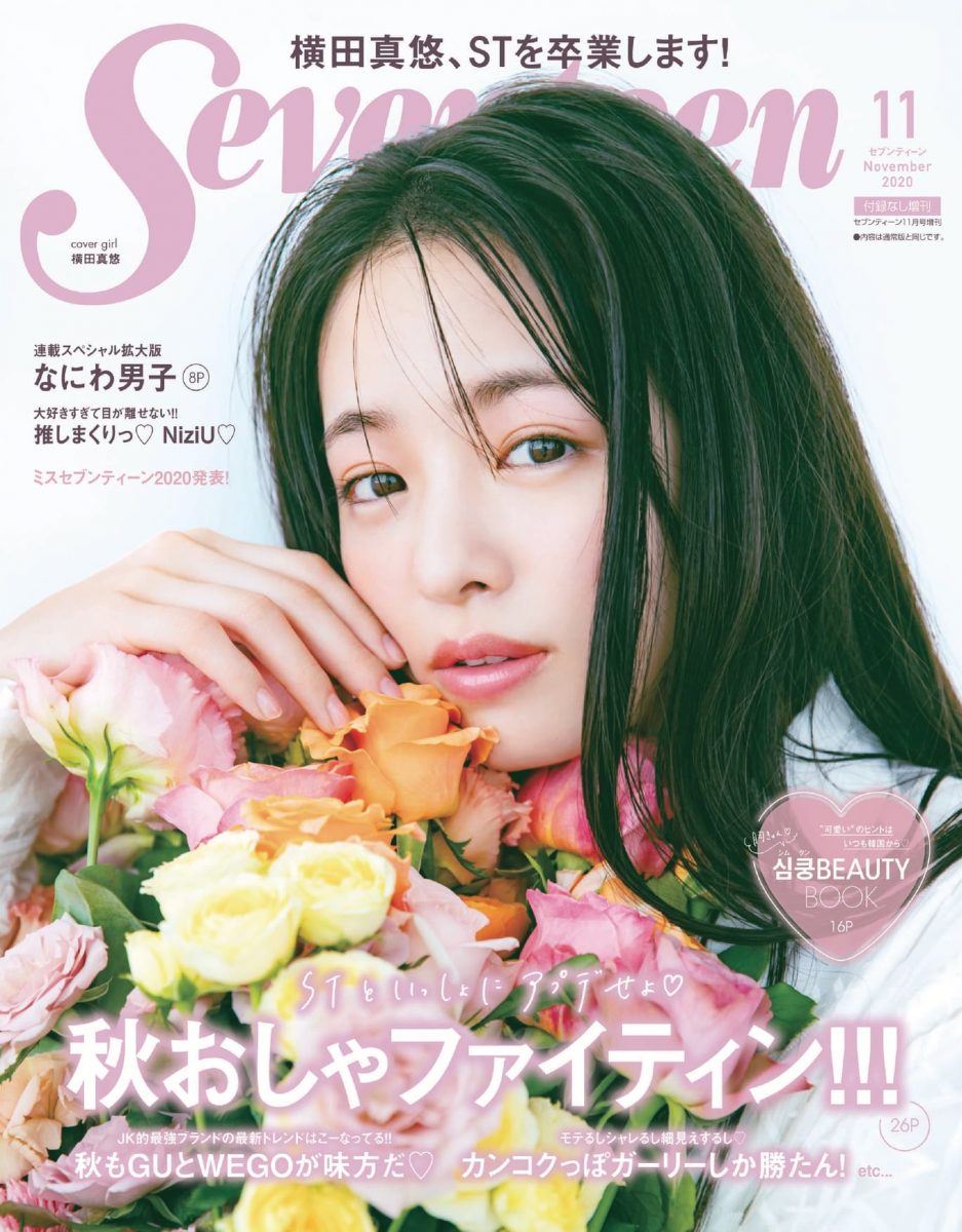 sirabee20201023jkjc5