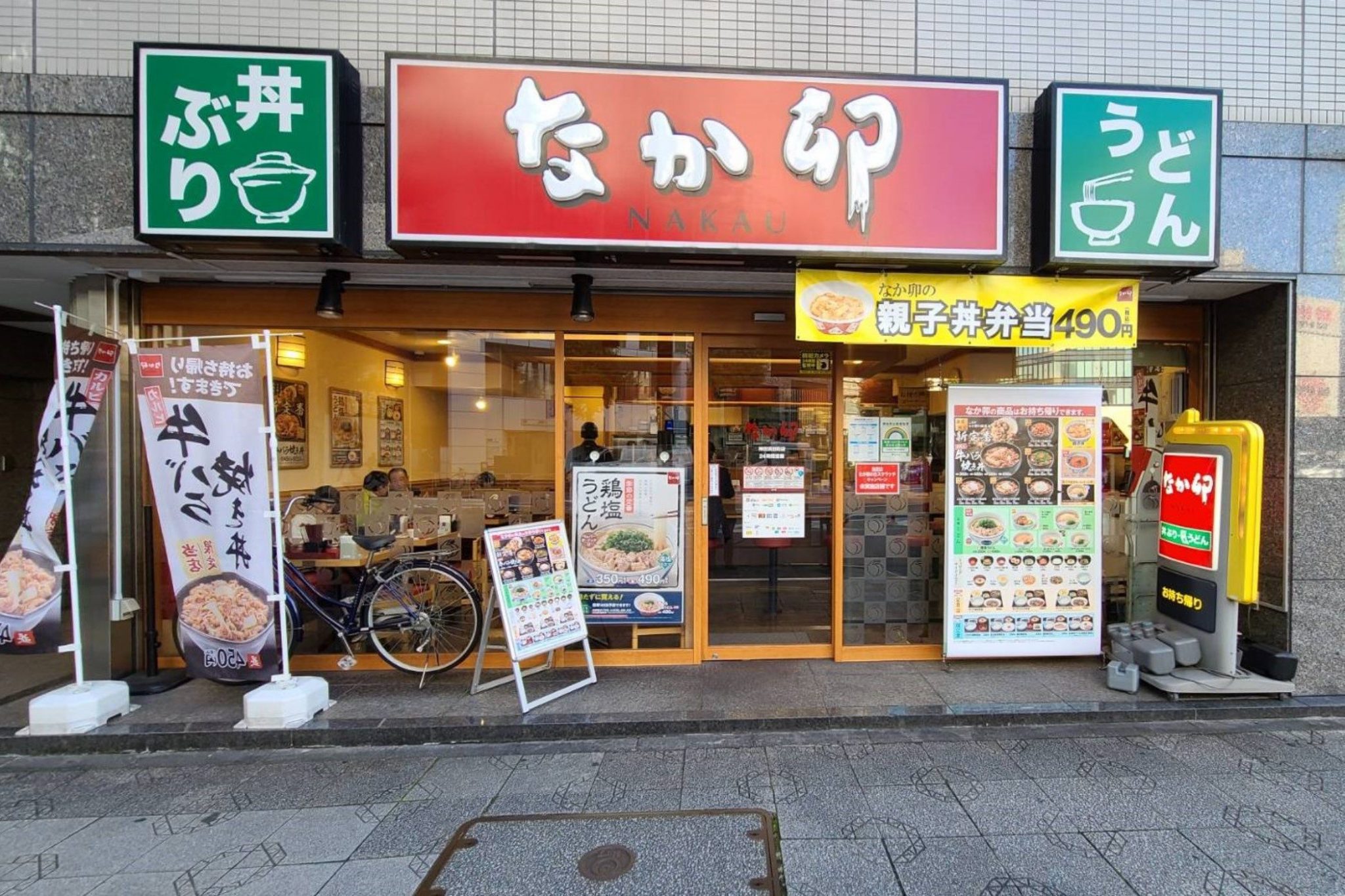 これは試したい… なか卯、肉厚カットな「かつおのたたき丼」を発売 – Sirabee