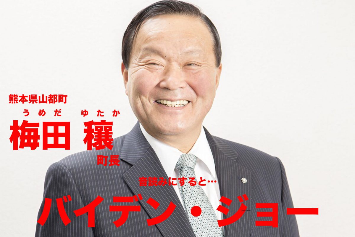 sirabee20201106umedayutaka2