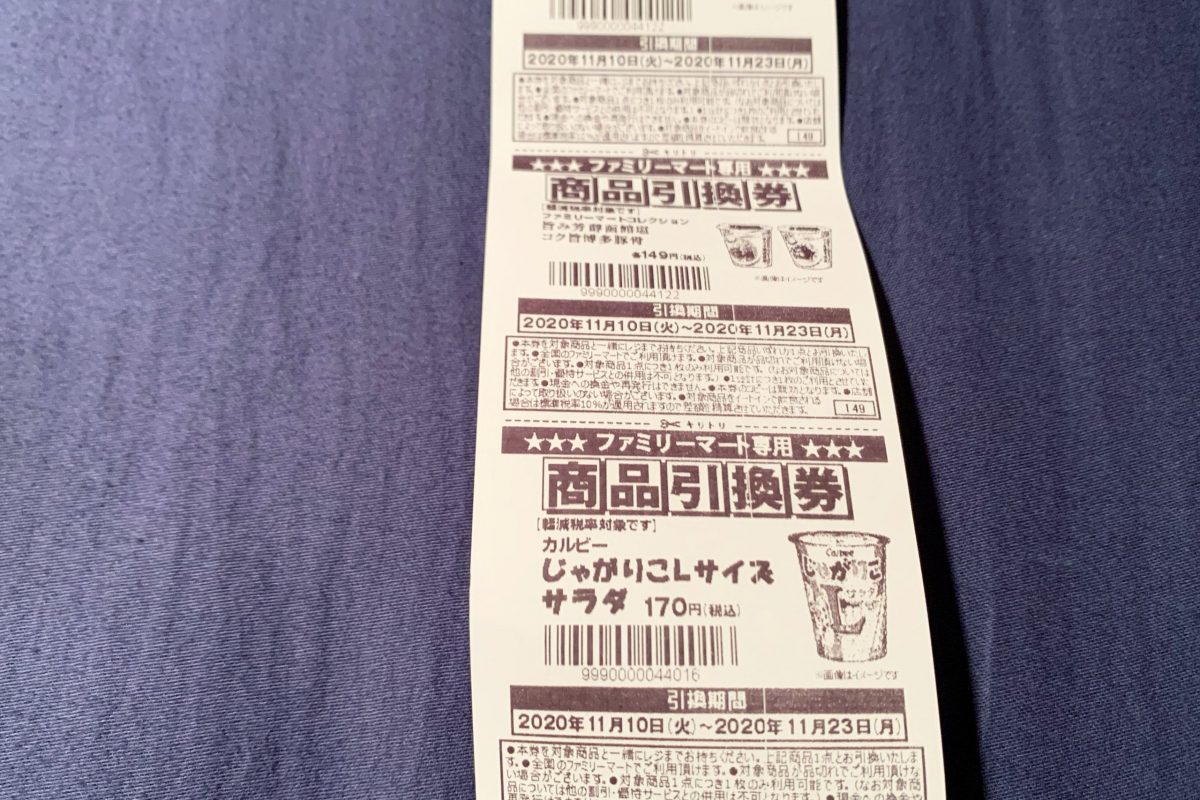 sirabee20201110familymart6