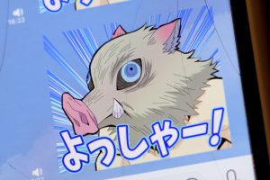 嘴平伊之助のラインスタンプ