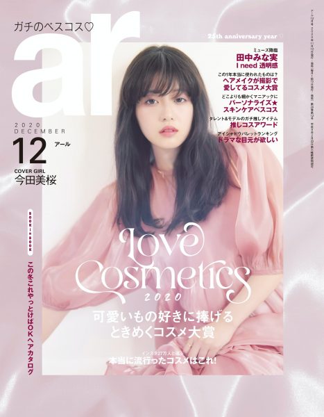 ar12月号