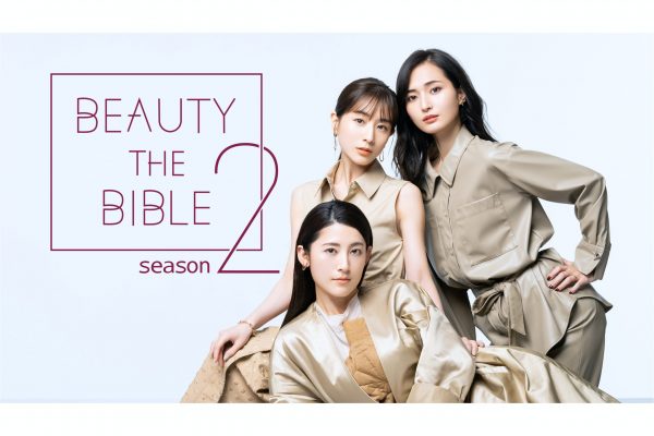 BEAUTY THE BIBLE