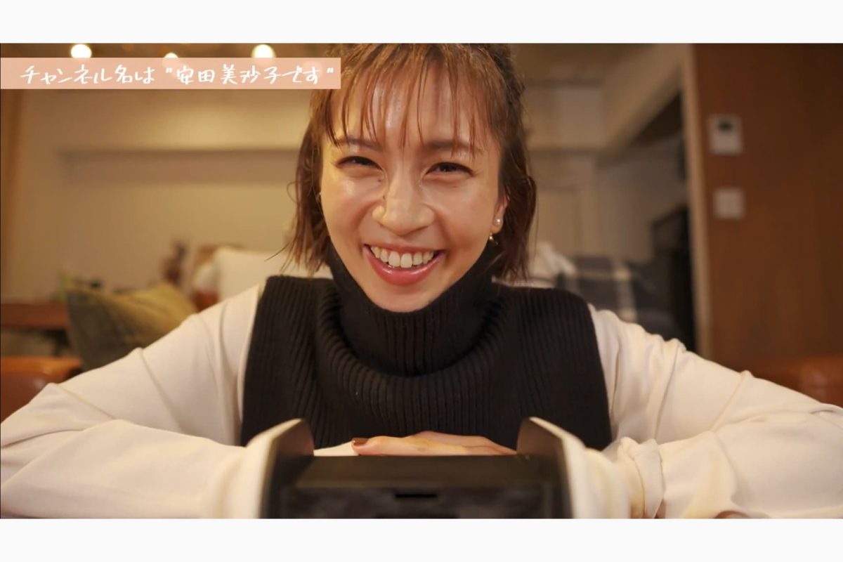 安田美沙子 キャプション画像の時点でかわいすぎる Youtubeチャンネル開設 Sirabee