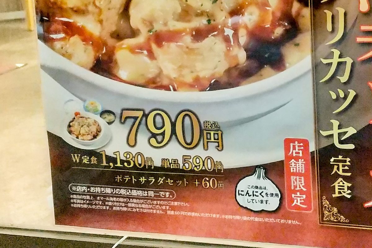 牛丼の松屋が1130円 オマール海老料理 をリリース 気がついた問題点 Sirabee