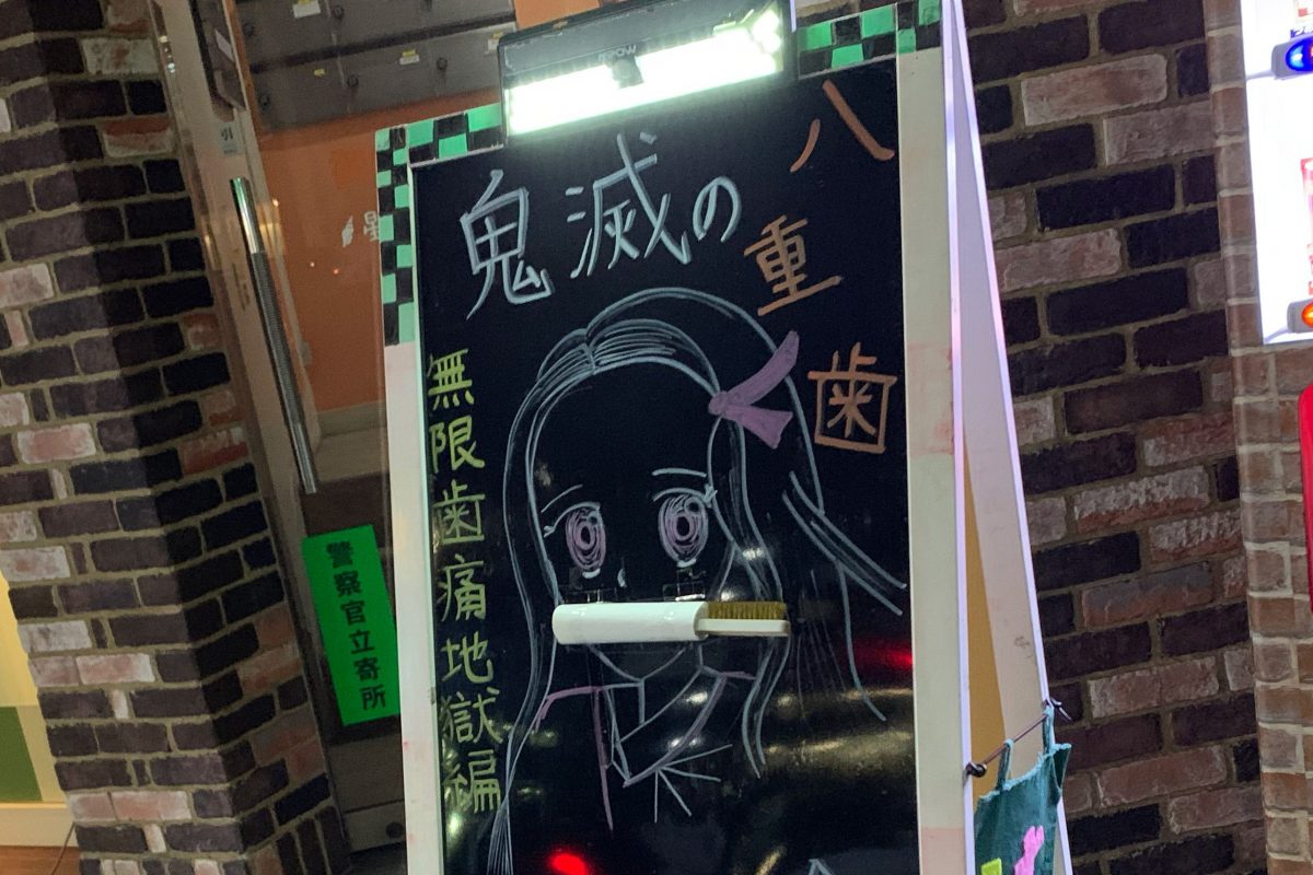 sirabee20201124nezuko1