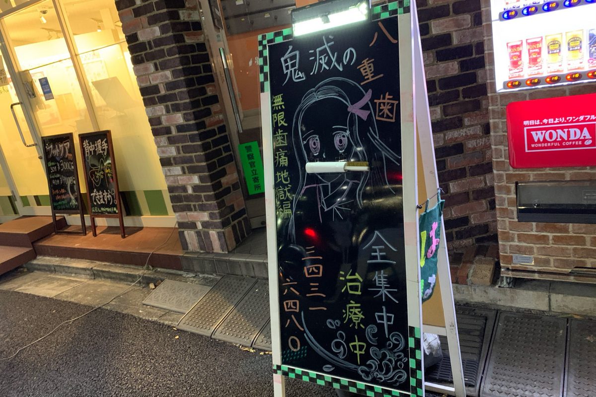 sirabee20201124nezuko2