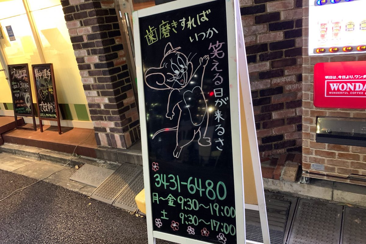 sirabee20201124nezumi