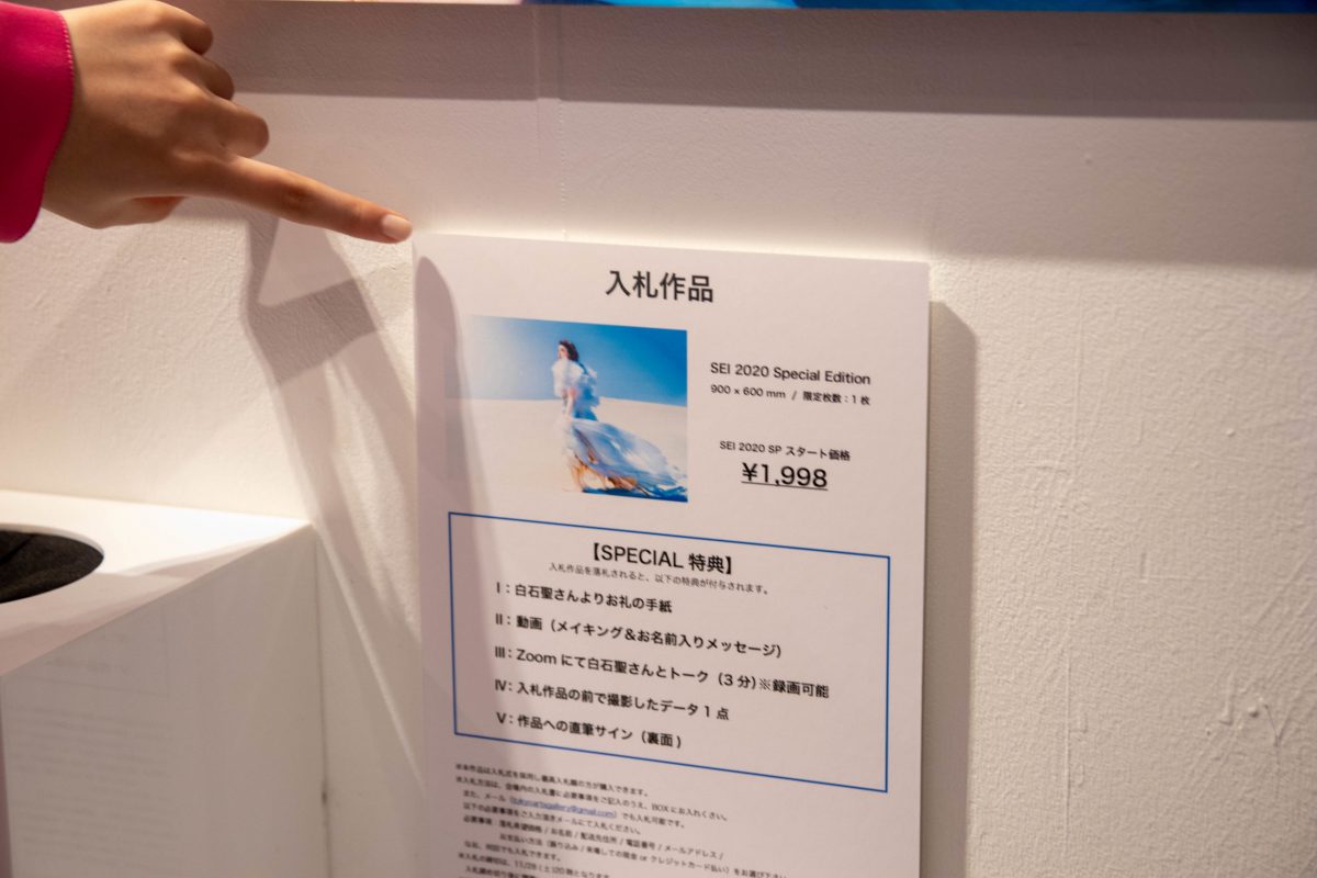 sirabee20201125shiraishisei2