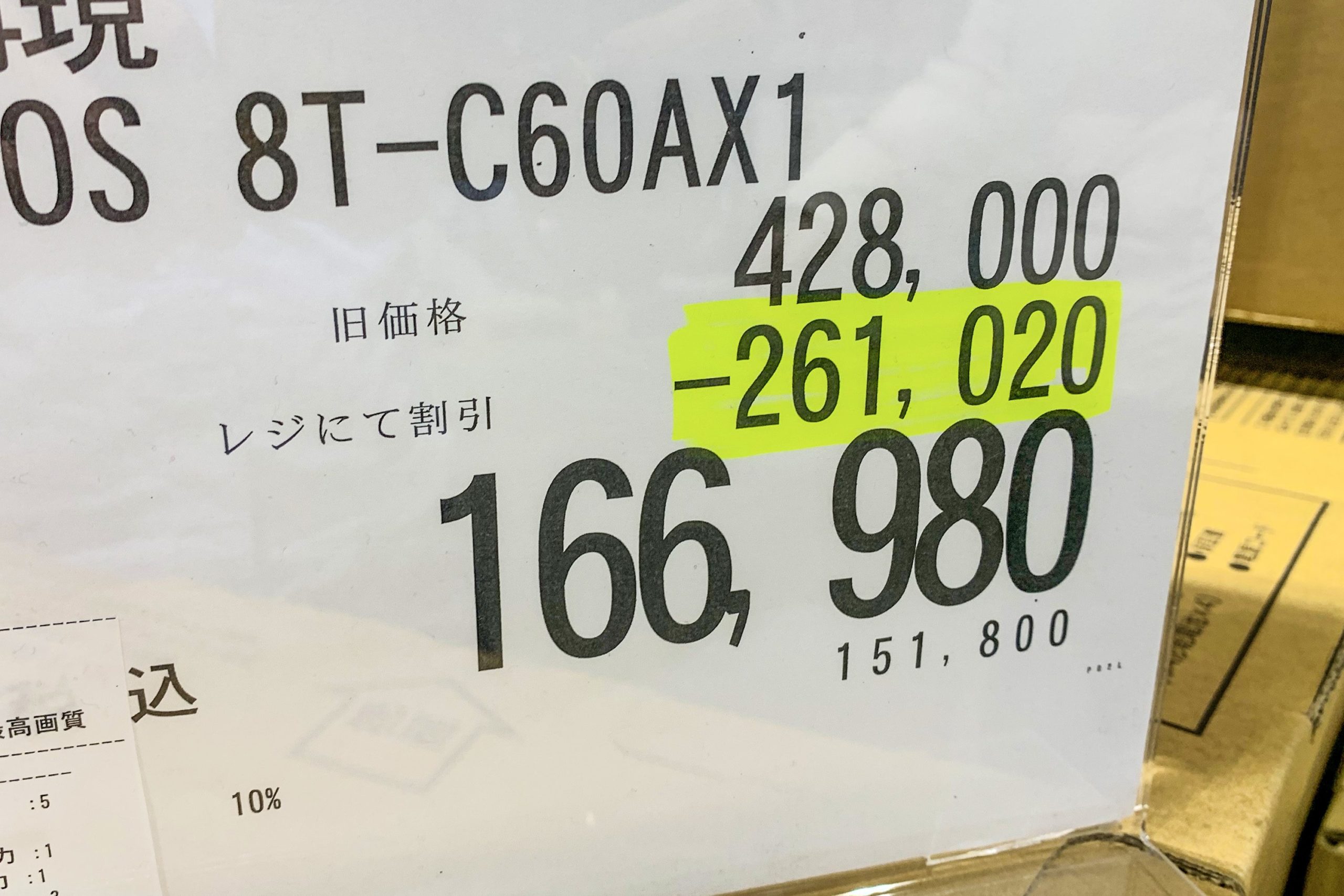 コストコのブラックフライデー 驚異の 26万円引き商品 登場も不評の理由 Sirabee1127costco7