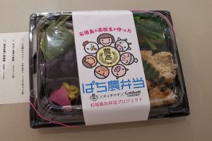 石垣島の高校生が作った空弁『ぱち農弁当』が激ウマ　飛行機旅マニアも絶賛の味