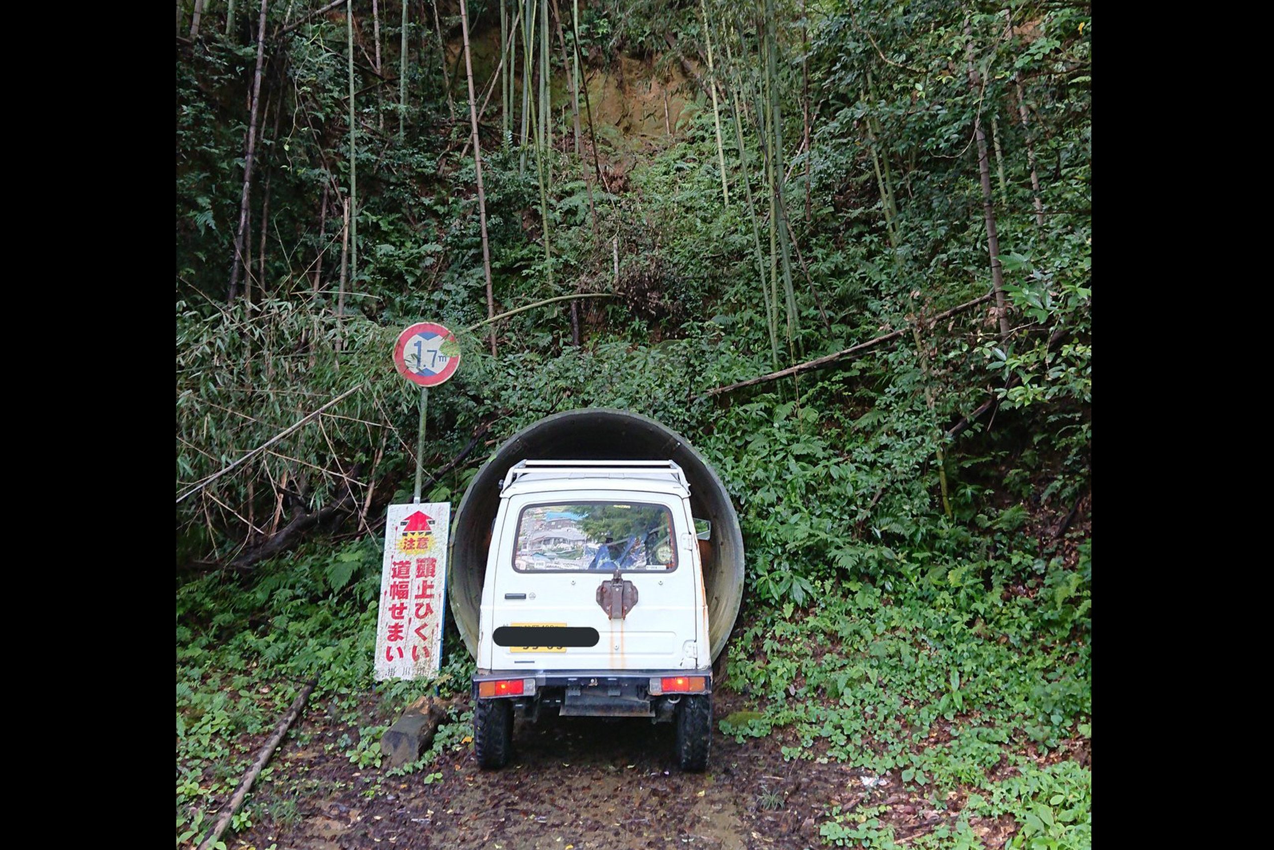 岩谷隧道