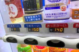 自販機