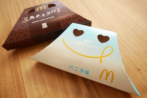 三角チョコパイ恋の三角チョコパイバニラ味