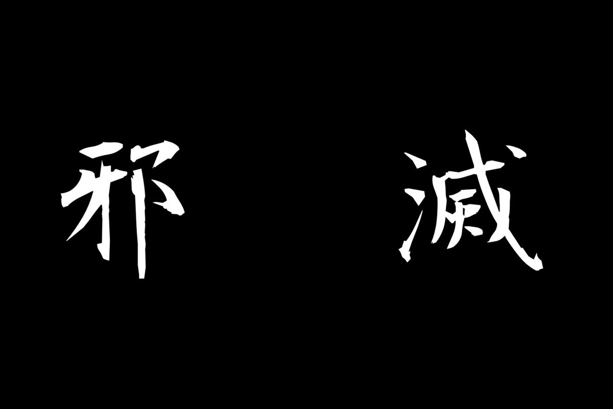 今年の漢字予想