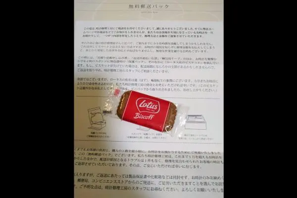 ビスケットを箱に詰める時計修理店がネットで話題 その理由がお洒落すぎた… – Sirabee ビスケットを箱に詰める時計修理店がネットで話題 その理由がお洒落すぎた… – Sirabee