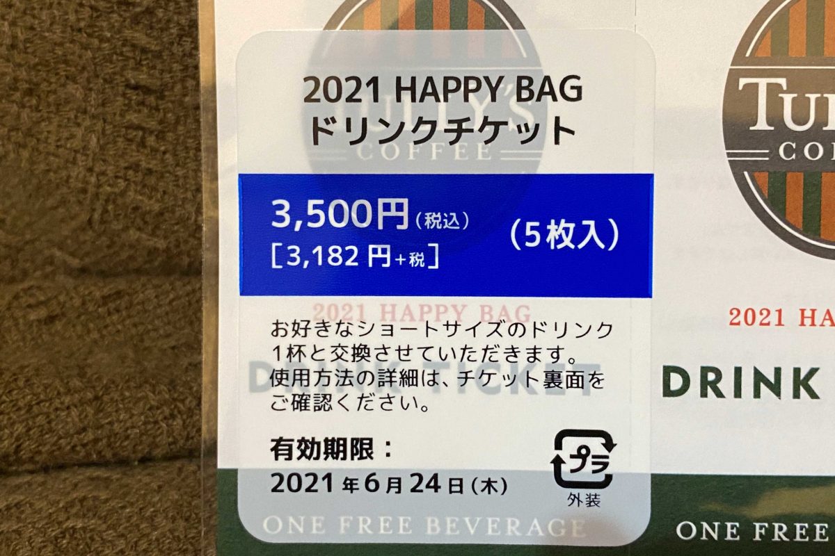 sirabee20201226tullys10