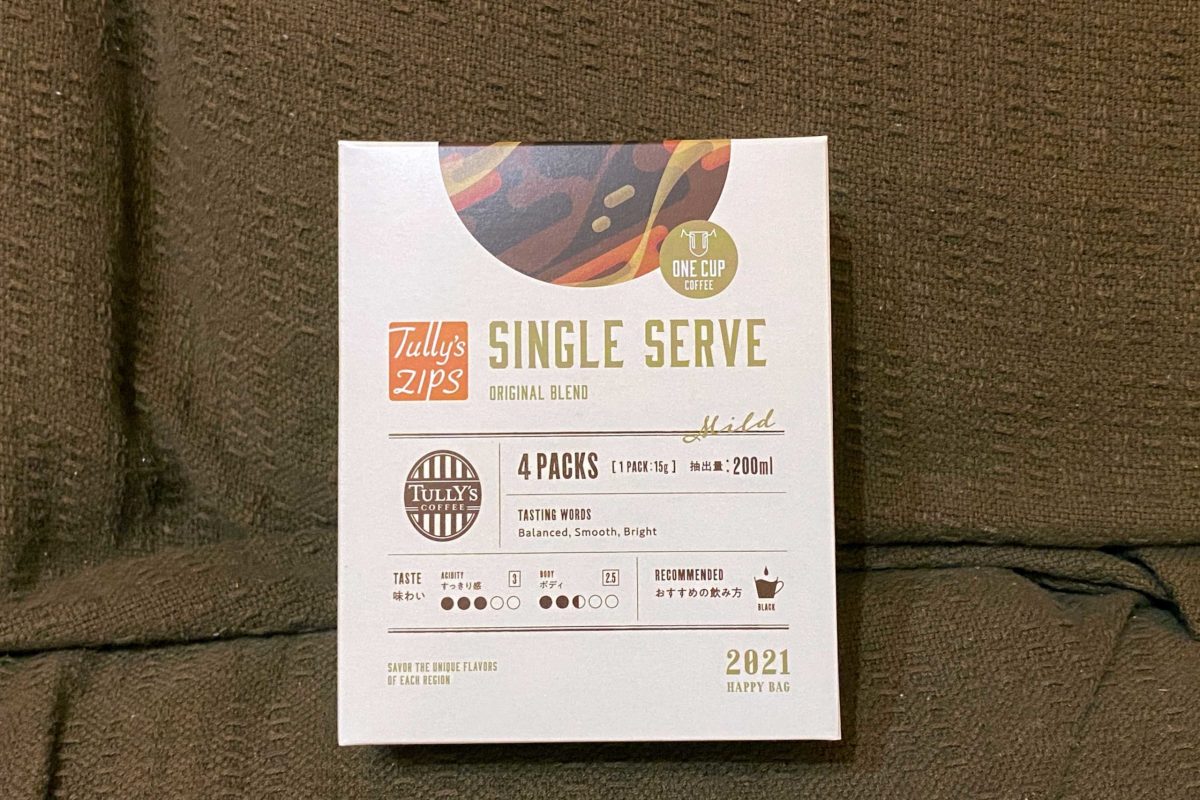 sirabee20201226tullys14