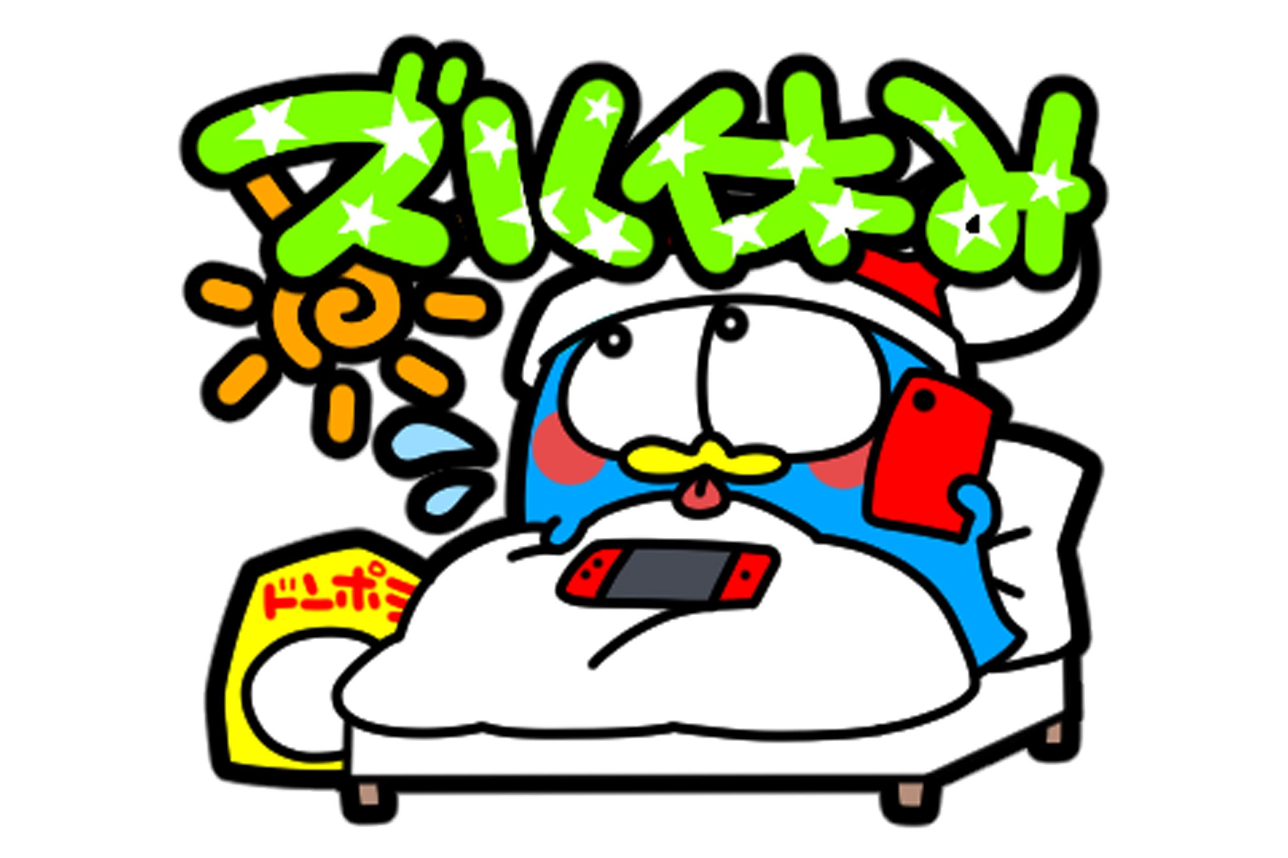 LINEスタンプ