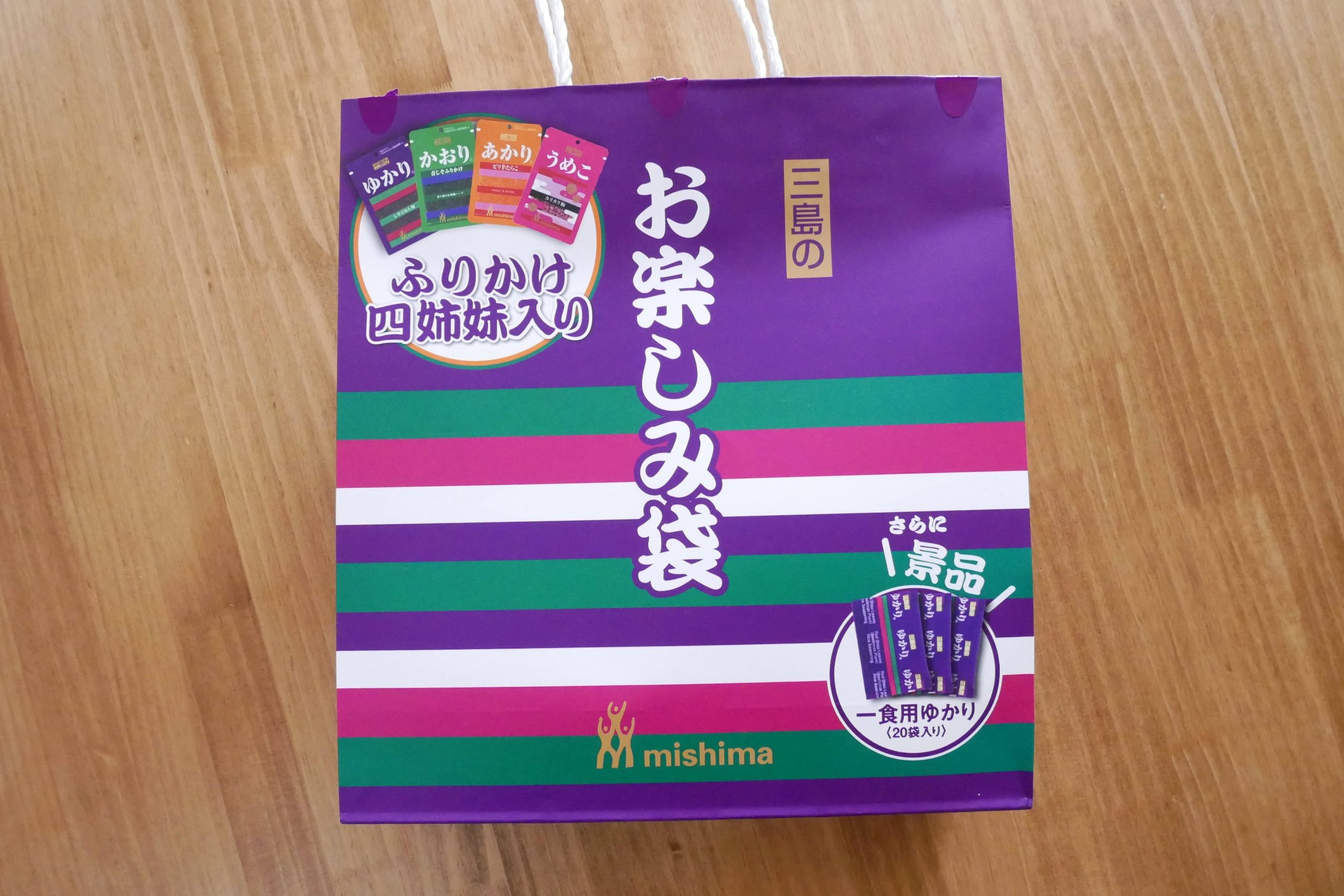 イオン福袋21 ゆかり の三島食品セットが超コスパ 差額を計算すると Sirabee