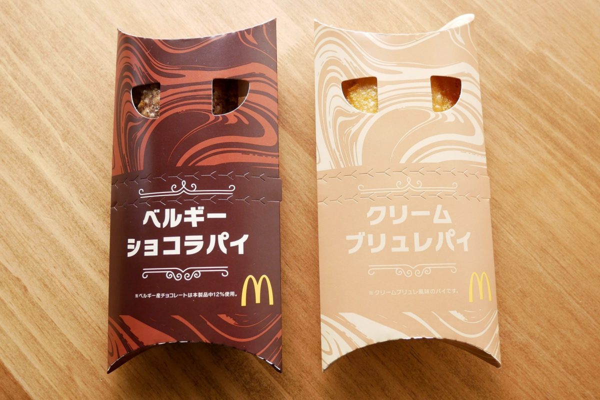 マクドナルド