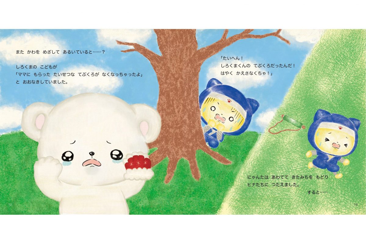 sirabee20200122ainyan-ehon3