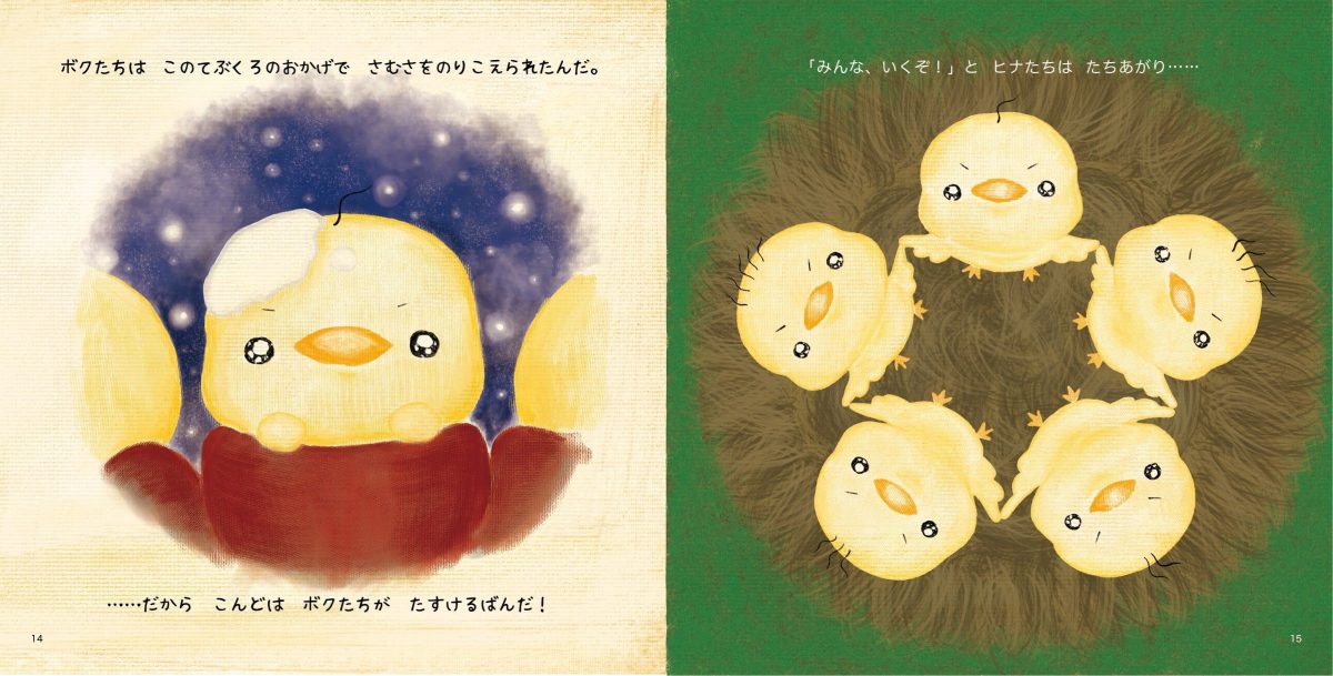 sirabee20200122ainyan-ehon4