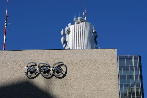 NHK放送センター