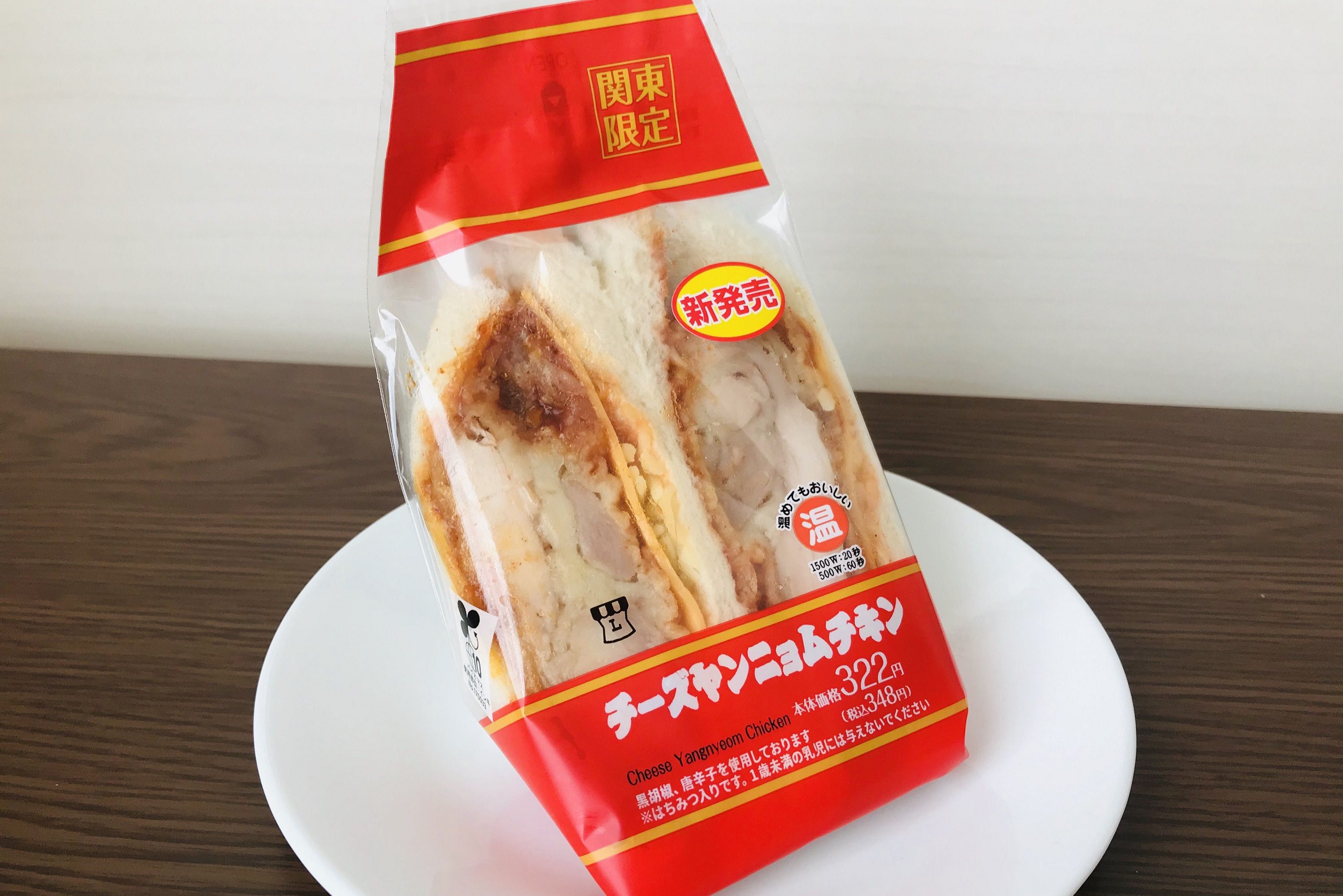 チーズヤンニョムチキンサンド