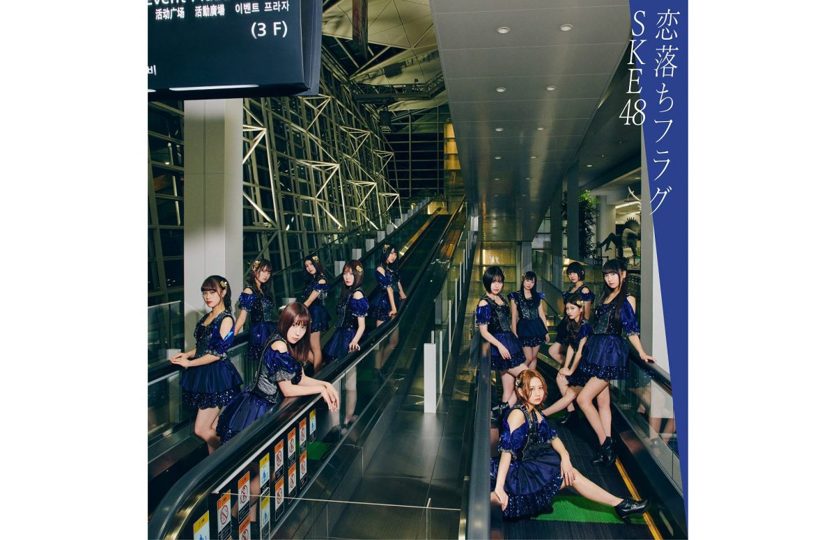 sirabee20210112koiochi8