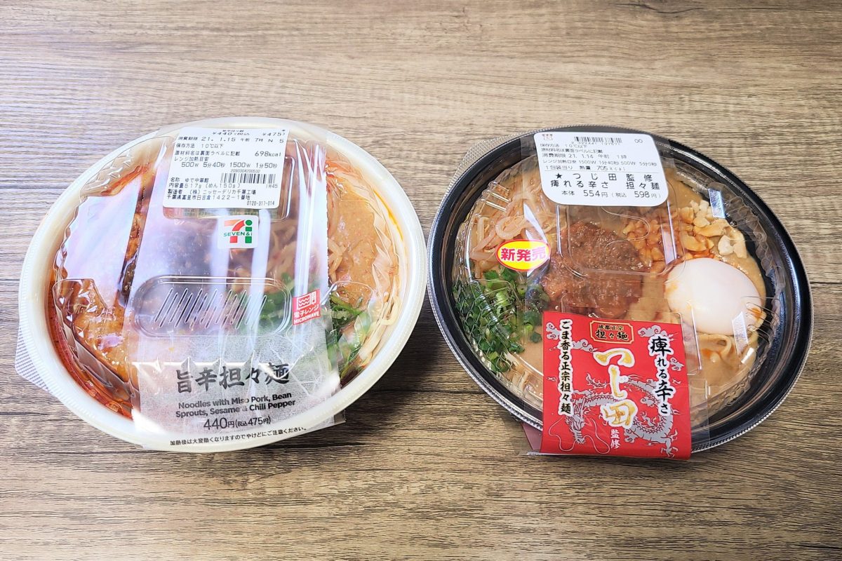 sirabee20210113tantanmen1