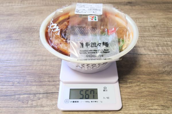 セブン　担々麺