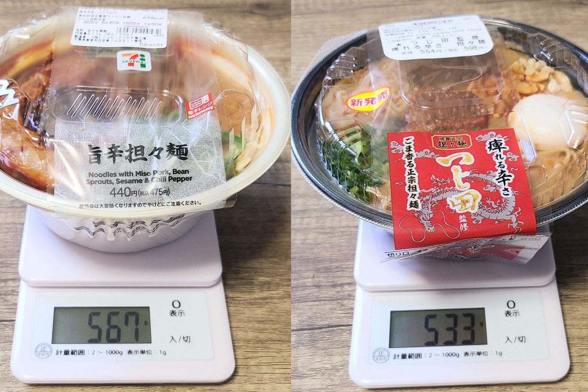 sirabee20210113tantanmen9