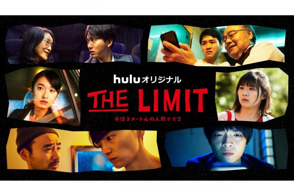 THE LIMIT